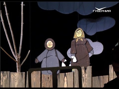 Самарский театр кукол представил своим зрителям "Девочку из города"