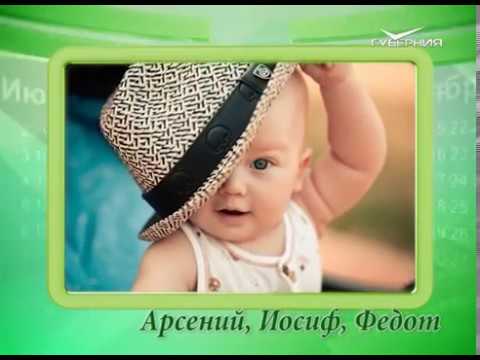 Календарь губернии 15.03.2017