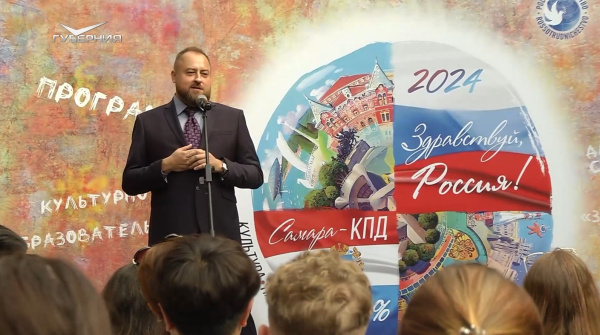Самарская область вновь принимает участников программы "Здравствуй, Россия!"