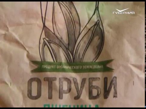 Сохраняйте чек 14.05.2017.  Пшеничные отруби