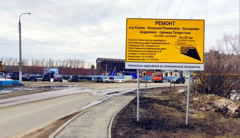 До границы с Татарстаном: в Кошкинском районе стартовал ремонт автодороги 