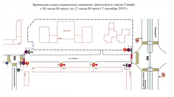 В Самаре в День знаний будет перекрыта улица Свободы 