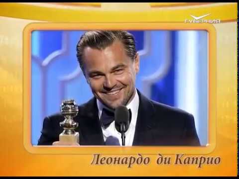 Календарь губернии 11.11.2016