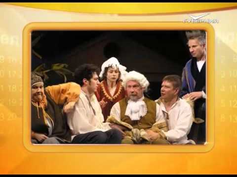 Календарь губернии 5.10.2015 