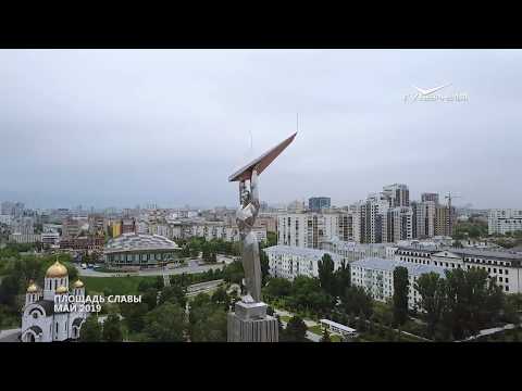 Эксклюзивная съемка площади Славы. Губерния на высоте