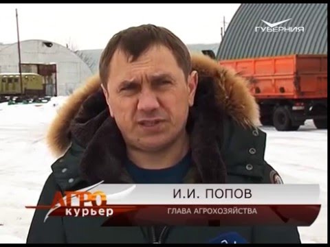 Агрокурьер 24.02.2016