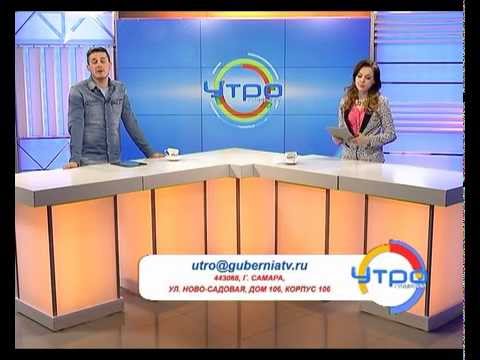 Утро Губернии 4.04.2014