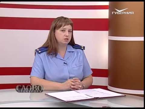 Слово прокурору 29.08.2016. Права несовершеннолетних при расследовании уголовного дела