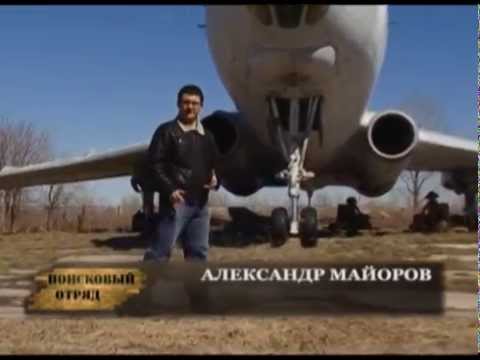 Поисковый отряд 22.04.2014. ТУ-104