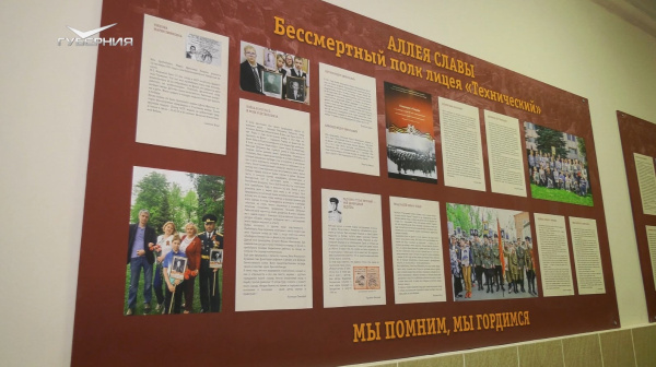 Образовательные учреждения Самарской области присоединяются к акции Стена Памяти