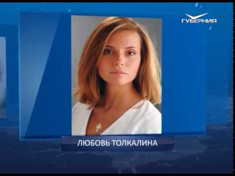 Календарь губернии от 16.02.2018