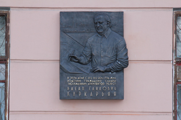 На Волжском проспекте в Самаре увековечили память архитектора Вагана Каркарьяна 