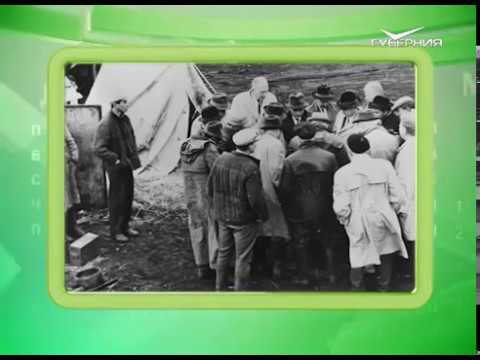 Календарь губернии 20.07.2017