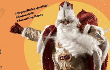 Больше 37 тыс. россиян решили стать "тайными Дедами Морозами" 