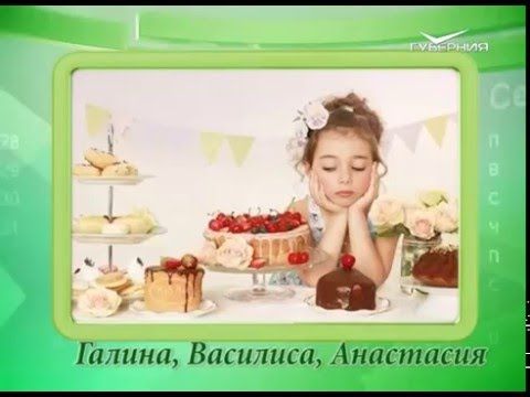 Календарь губернии 23.03.2016