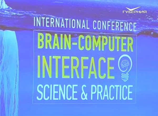 В Самаре собрались ведущие исследователи человеческого мозга