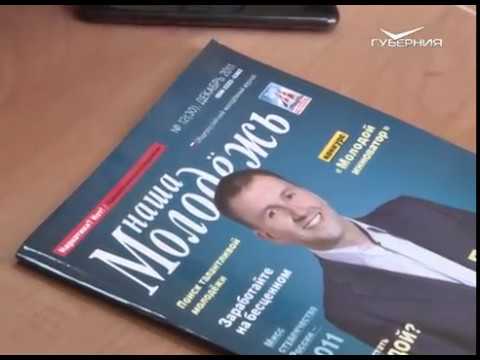 О самарском Союзе молодёжи. Народное признание от 20.07.2018