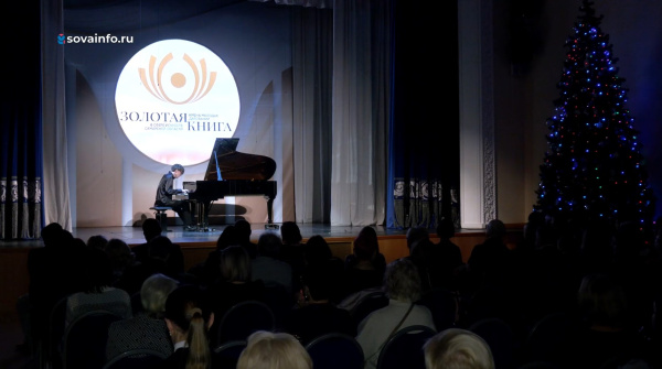 В Самаре наградили лауреатов проекта "Золотая книга"