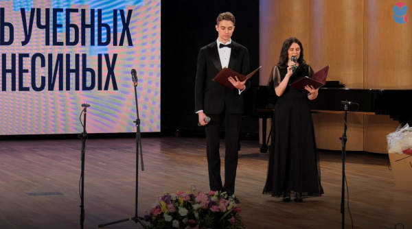 Всемирно известная музыкальная академия Гнесиных отметила 129-й день рождения