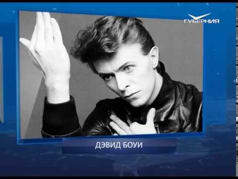 Календарь губернии от 08.01.2018