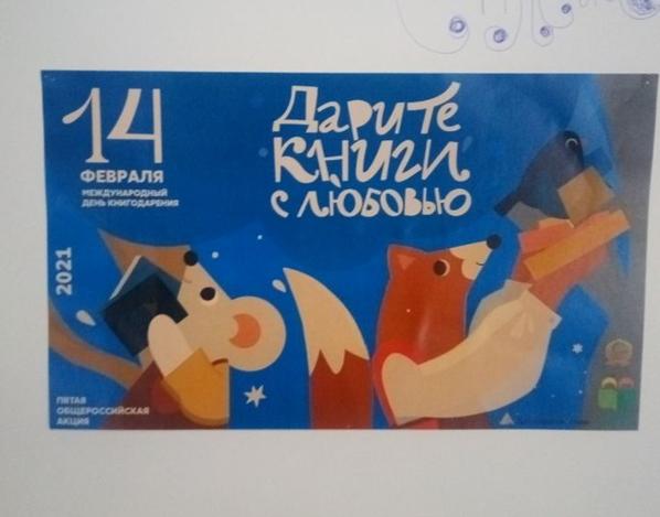 В Самаре стартовала бесплатная книжная ярмарка "Читай. Дари. Люби"