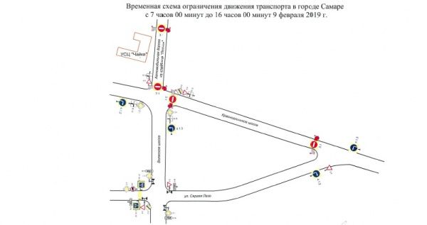 9 февраля в Самаре ограничат движение транспорта