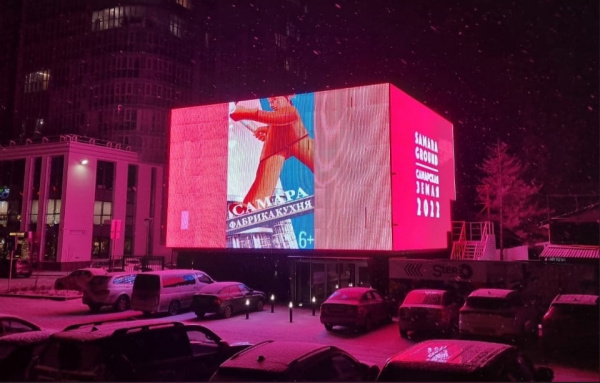 Искусство без границ: работы фестиваля Samara Ground презентовали на световом кубе у КРЦ "Звезда"