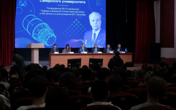 В Самаре стартовала Молодежная научная конференция