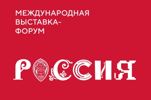 Жители Самарской области разработают свой логотип выставки "Россия"