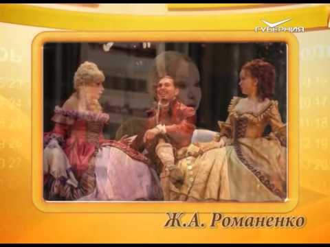 Календарь губернии 27.09.2015 