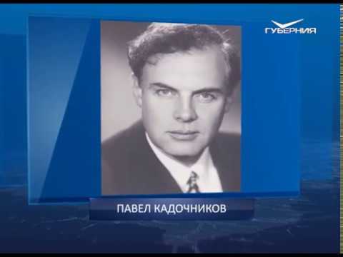 Календарь губернии от 29.07.2018