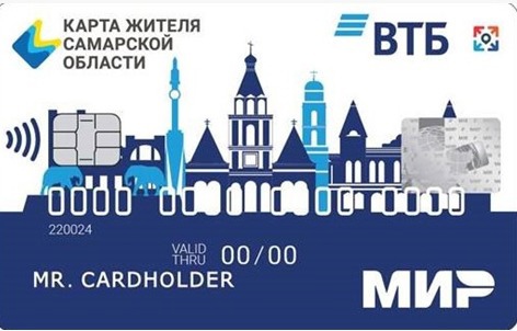 Универсальный инструмент: жигулевцы рассказали о плюсах Карты жителя Самарской области