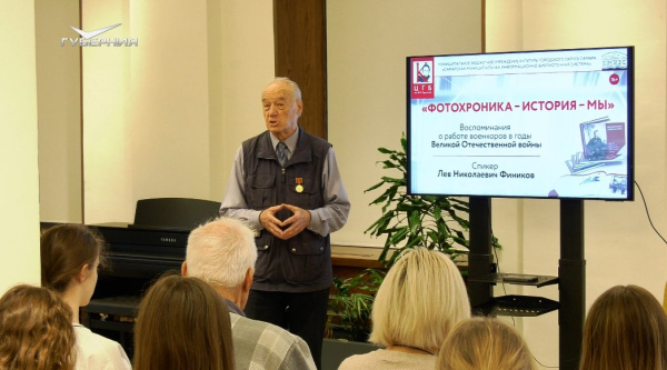 Сын Николая Финикова рассказал школьникам о работе куйбышевского военного фотокорреспондента