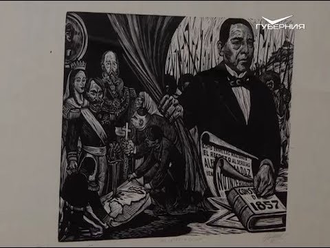 Самарцам показали мексиканскую революционную гравюру ХХ века