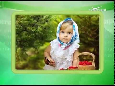 Календарь губернии 17.08.2016