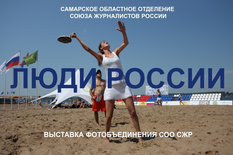 На площади Славы в Самаре начала работать цифровая фотовыставка "Люди России"
