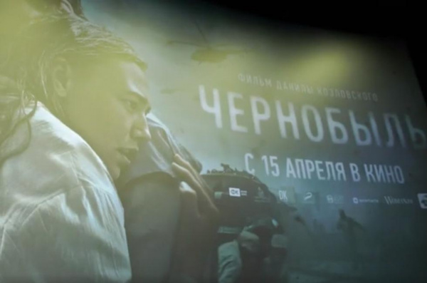 Более 300 самарцев смогли увидеть фильм "Чернобыль" на месяц раньше премьеры