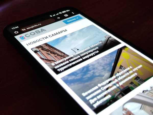 Портал sovainfo.ru стал самым цитируемым СМИ Самарской области