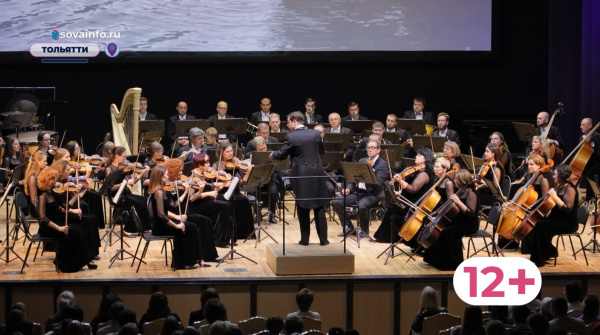 В Тольятти выступил "Оркестр непокоренных"