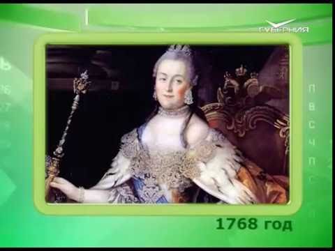 Календарь губернии 14.07.2016