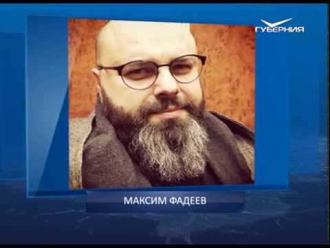 Календарь губернии от 06.05.2018