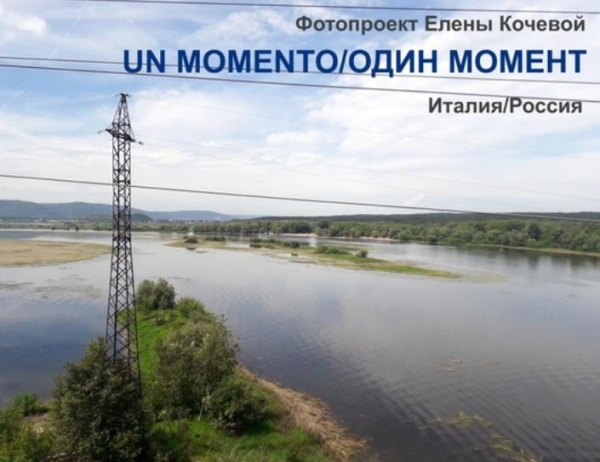 В Тольятти открывается персональная выставка Un momento журналистки Елены Кочевой