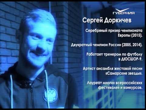 Сурдлимпийский футбол. Истории успеха 