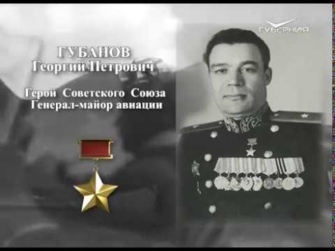 Ул. Губанова. Имена самарских улиц