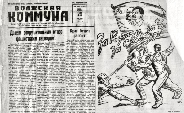Муза войны. Как стихи куйбышевцев поднимали боевой дух в самом начале Великой Отечественной