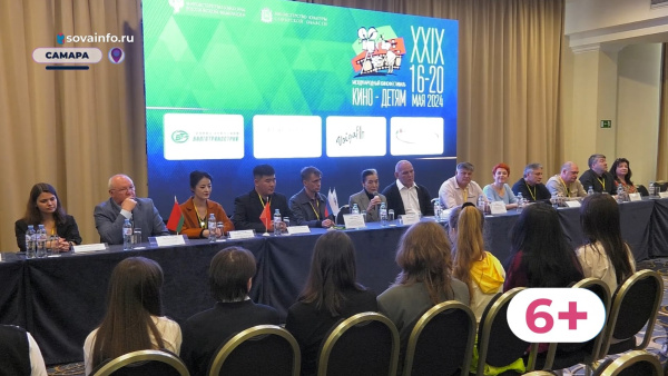 В Самаре стартовал Международный фестиваль "Кино - детям"