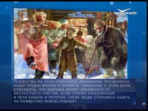 Календарь губернии от 07.01.2018