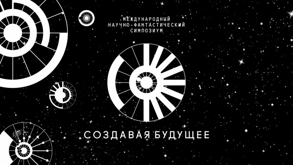 Художник и иллюстратор Андрей Шелютто объяснил графический стиль симпозиума "Создавая будущее"