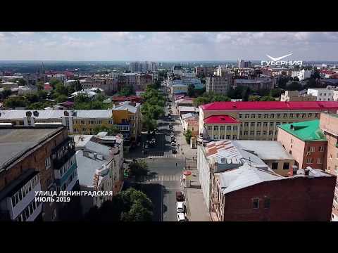 Улица Ленинградская. Губерния на высоте