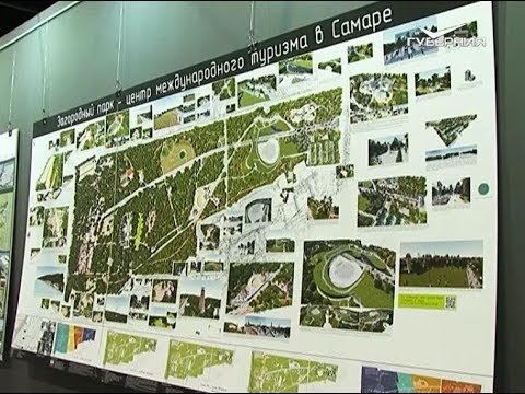 Как изменится Загородный парк. О чем говорят